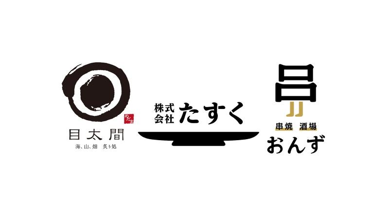 株式会社たすくのアルバイト・バイト求人情報-03