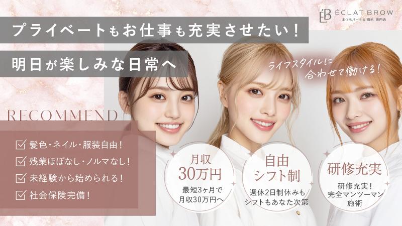 無しの求人・転職情報