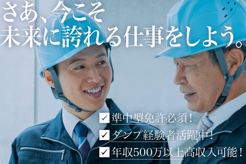 株式会社三協プラミングの求人・転職情報