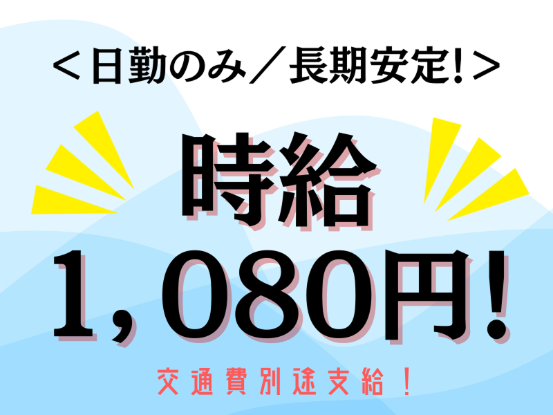 株式会社ラックプラン 熊本本社のアルバイト・バイト求人情報-02