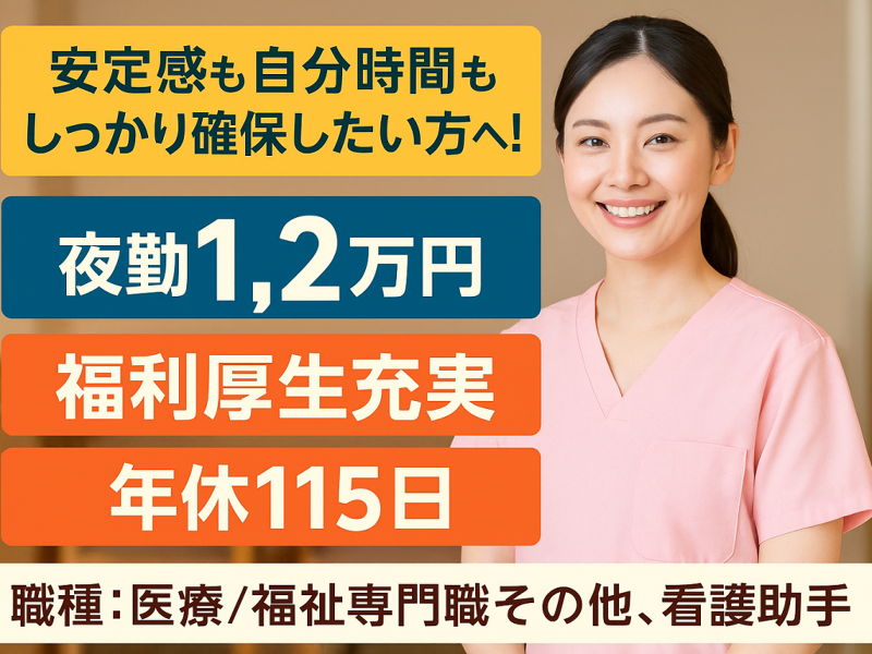 社団医療法人 弘全会 芳賀中央病院の求人・転職情報