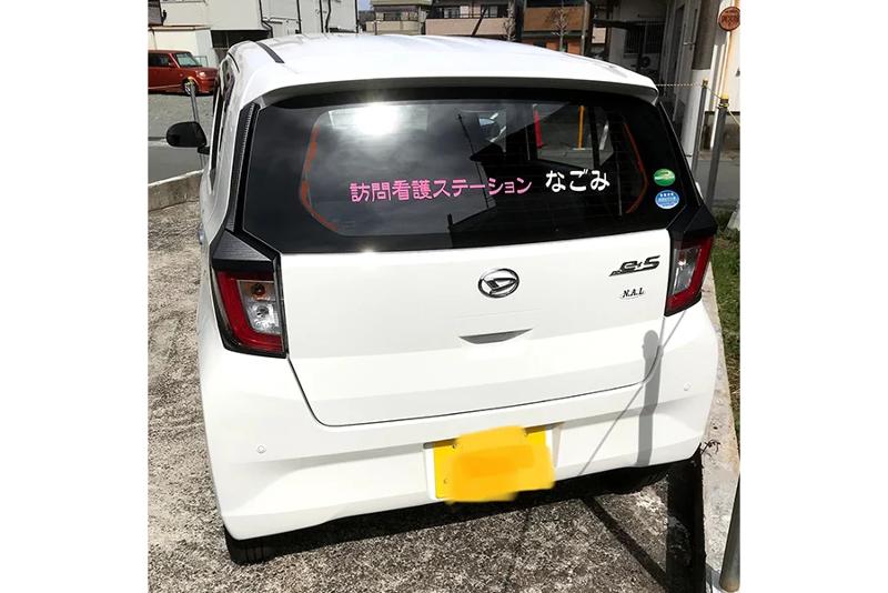 訪問看護ステーションなごみ　サテライト志摩(特定非営利活動法人なごみ)のアルバイト・バイト求人情報-02