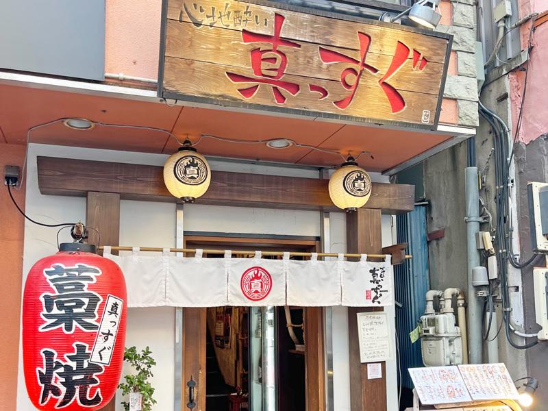 心地酔い 真っすぐのアルバイト・バイト求人情報-02