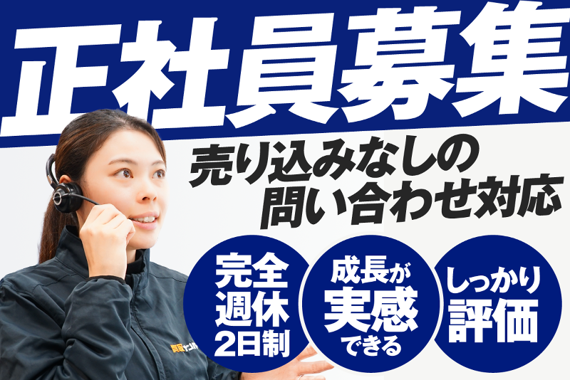 株式会社カイショーの求人・転職情報