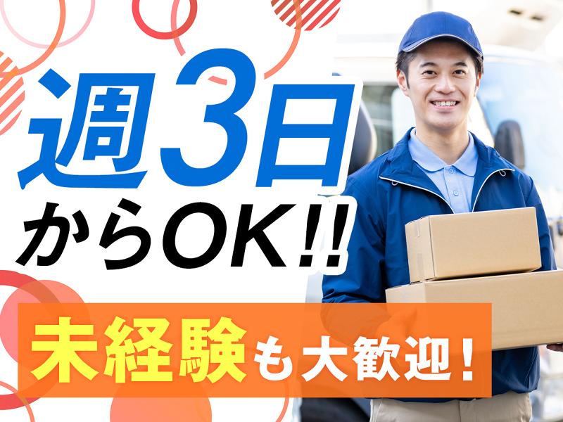 株式会社エピック(東京営業所)のアルバイト・バイト求人情報-03