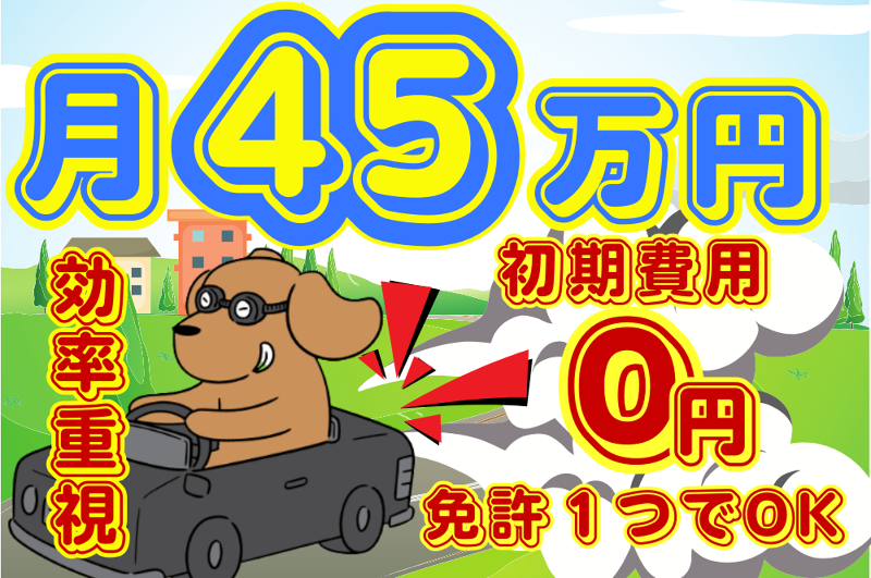 合同会社R&Cの求人・転職情報