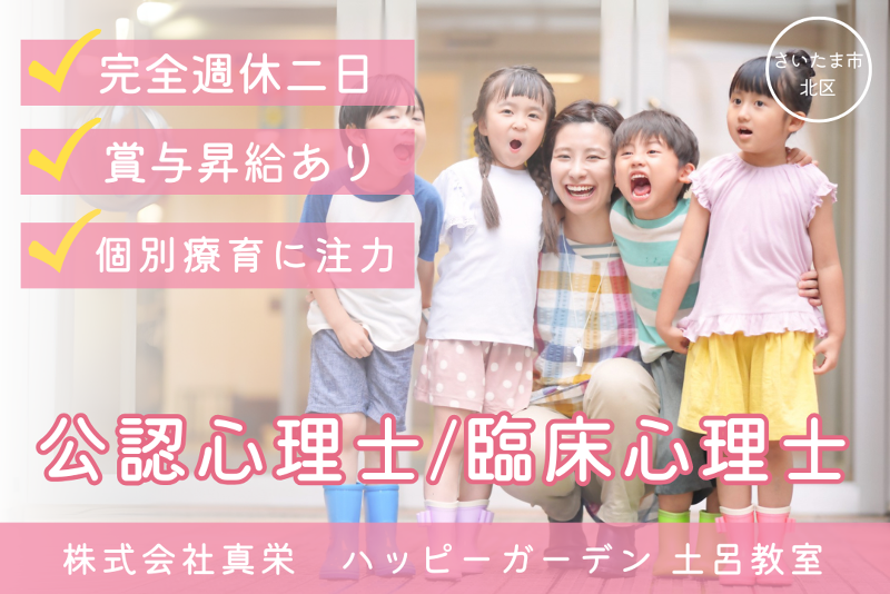 リトナ株式会社の求人・転職情報
