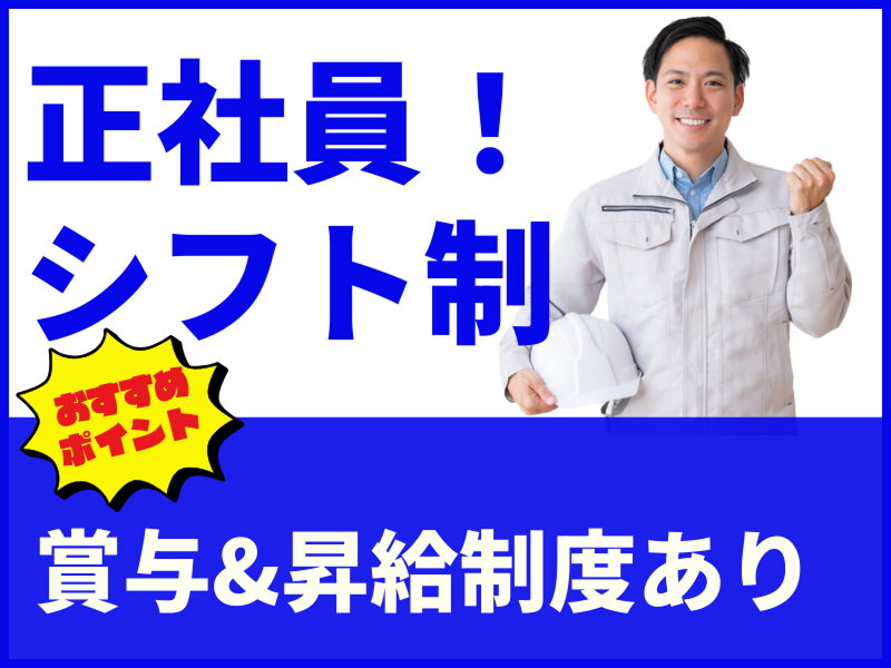 セコム山梨株式会社の求人・転職情報