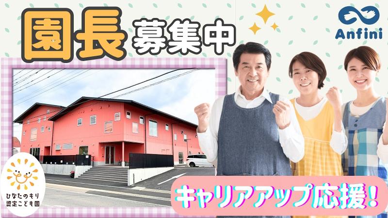 株式会社アンフィニの求人・転職情報
