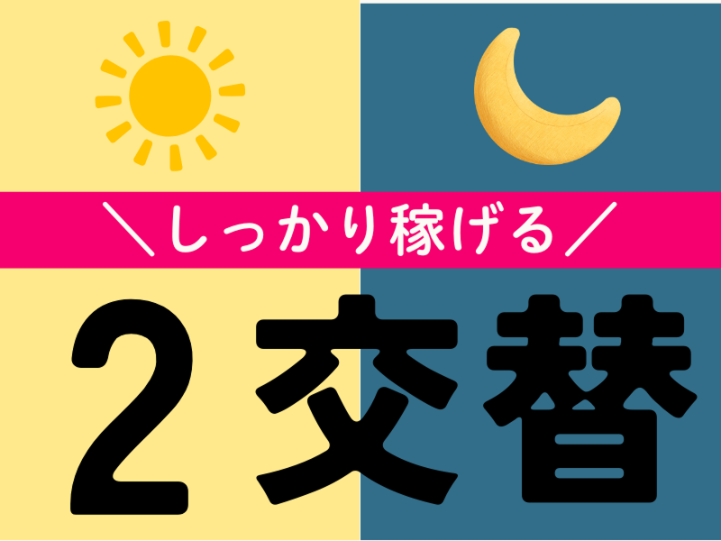 株式会社ワールドインテックのアルバイト・バイト求人情報-03
