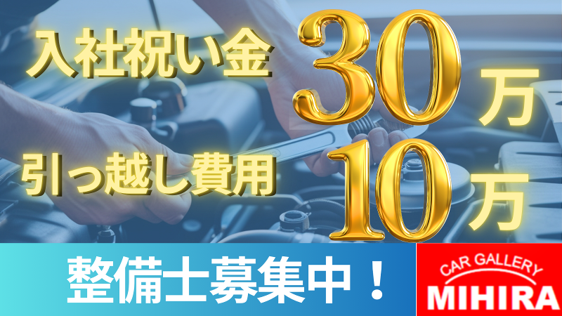 有限会社三平商会の求人・転職情報