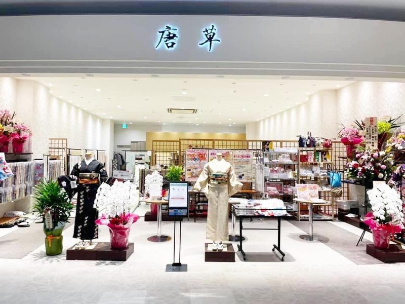 株式会社中西呉服店の求人・転職情報