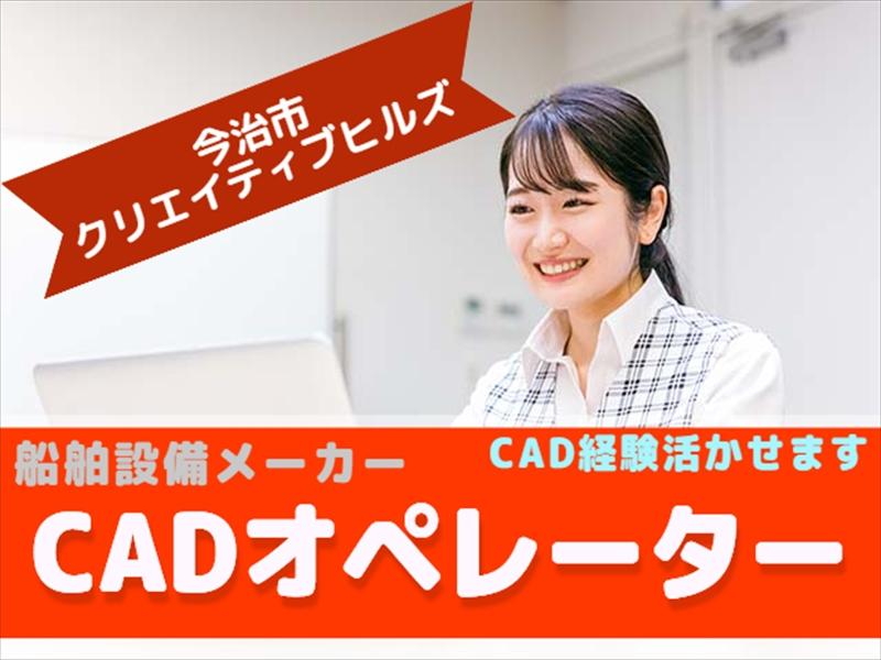 アビリティーセンター株式会社　新居浜オフィスの派遣求人情報