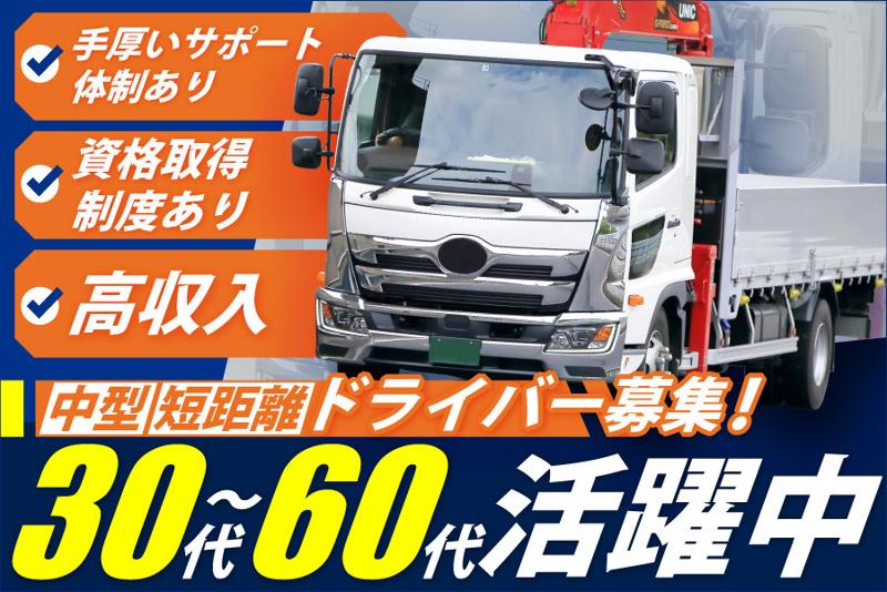 西久大運輸倉庫株式会社の求人・転職情報