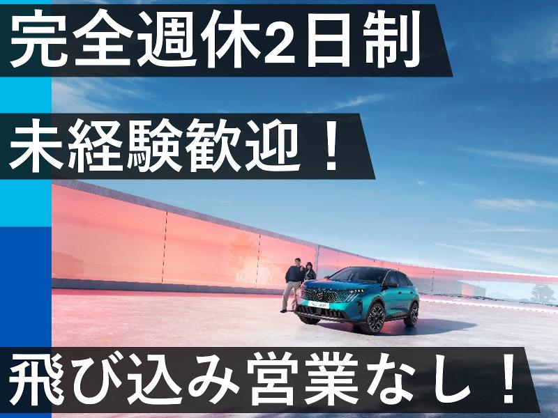 株式会社サンオータスの求人・転職情報