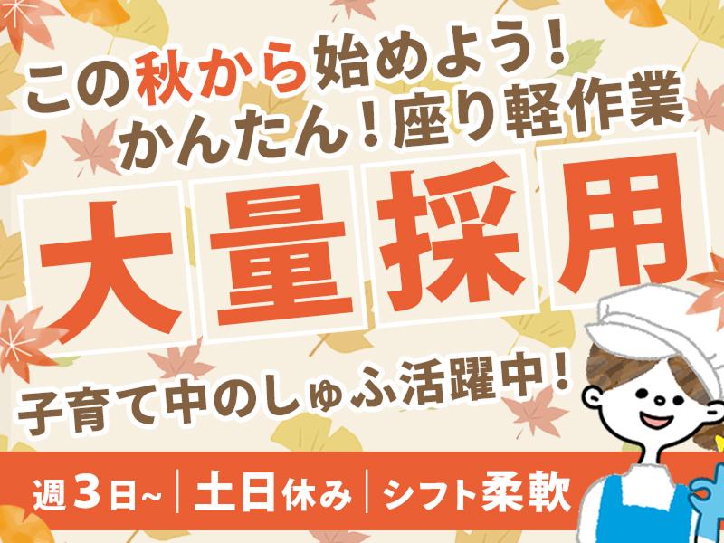 株式会社ジュアンビューティのアルバイト・バイト求人情報-02