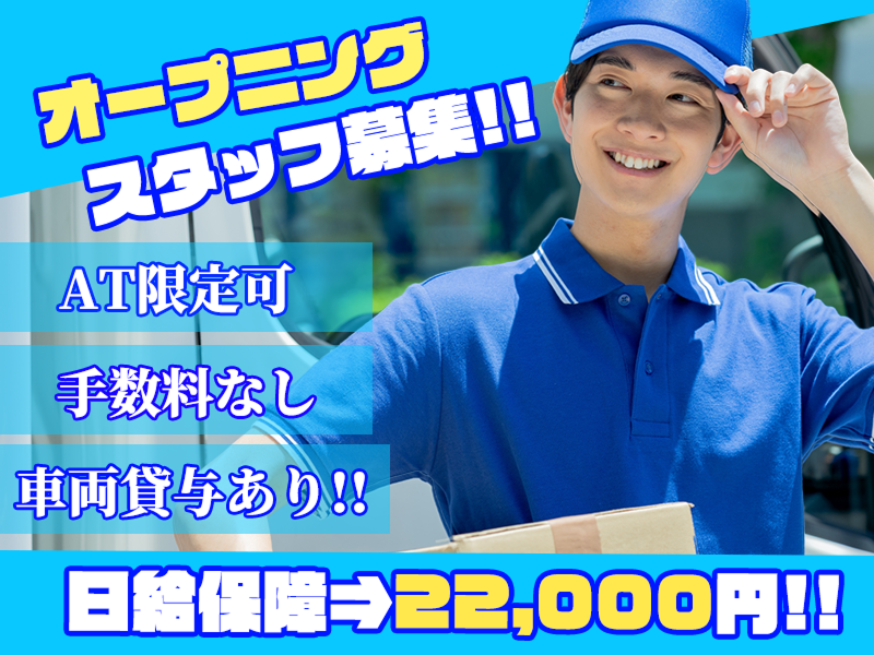 モバイルオーダーの求人・転職情報