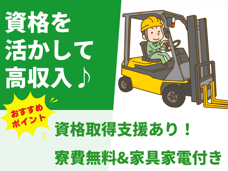株式会社GROP 綾部オフィス_178034