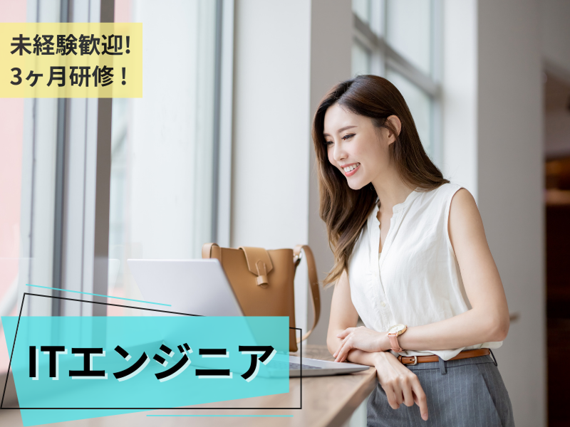 株式会社クエストラボ-0004の求人・転職情報