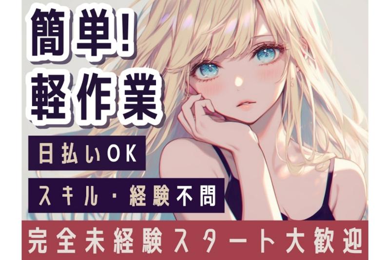 株式会社アルミラの求人・転職情報