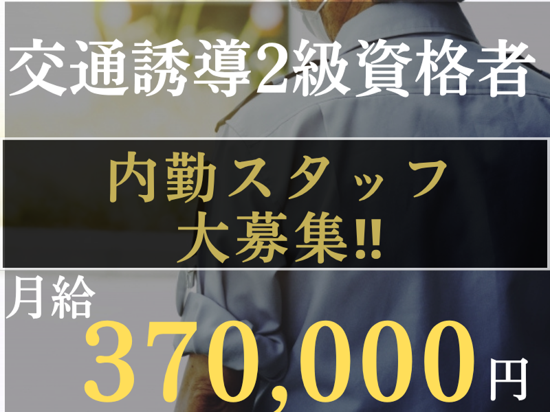 株式会社修明の求人・転職情報