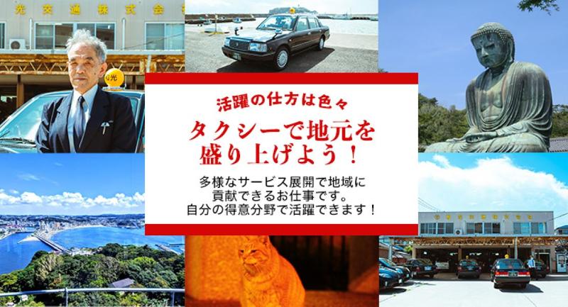 和光交通株式会社 本社営業所のアルバイト・バイト求人情報-03