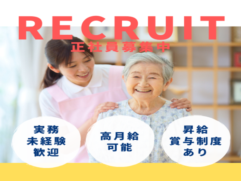 特別養護老人ホーム上牧の郷の求人・転職情報