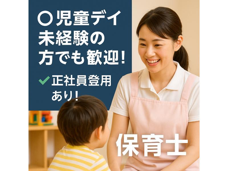 株式会社 ソリューションズの求人・転職情報