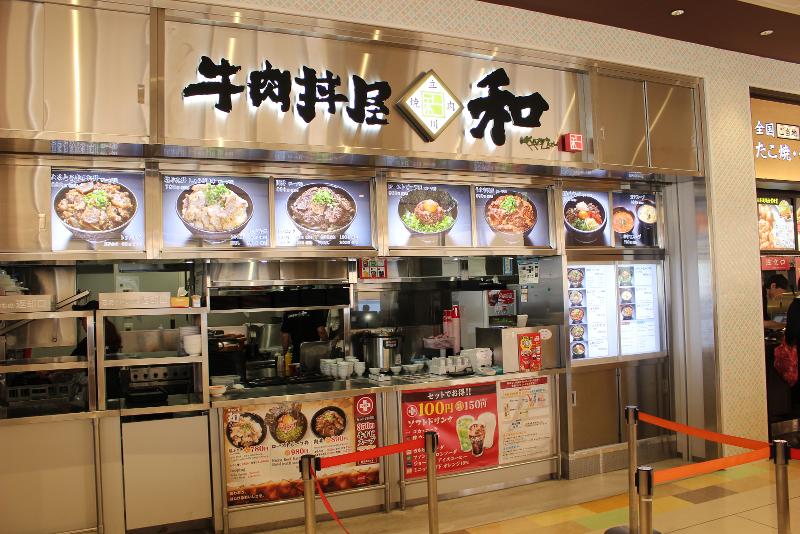 牛肉丼屋 和 ららぽーと立川立飛店のアルバイト・バイト求人情報-03
