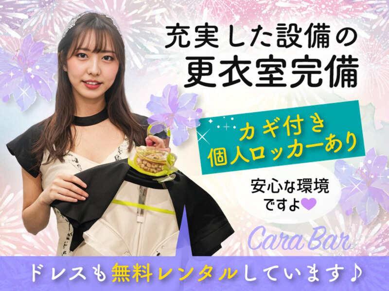 Cara　Barのアルバイト・バイト求人情報-03