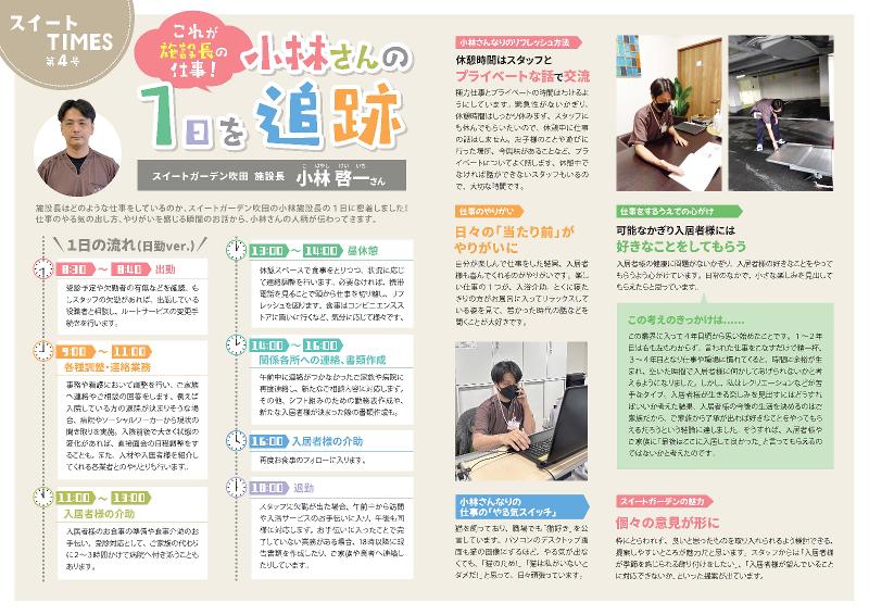株式会社ニューパートナーズホールディングスのアルバイト・バイト求人情報-04