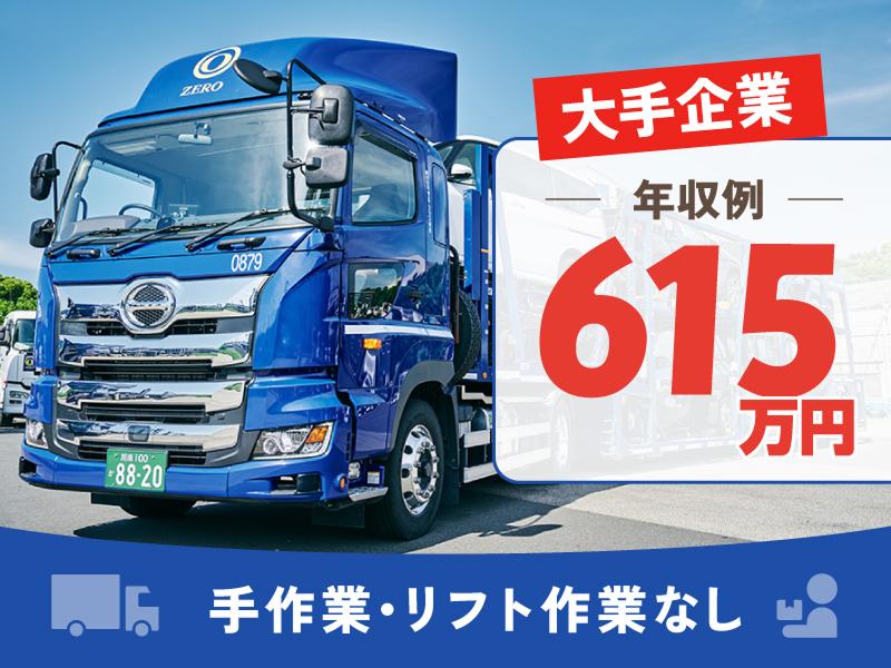 株式会社ゼロ