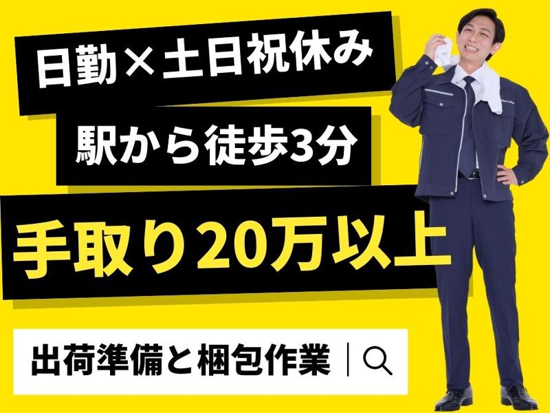 Man to Man株式会社/大阪オフィス