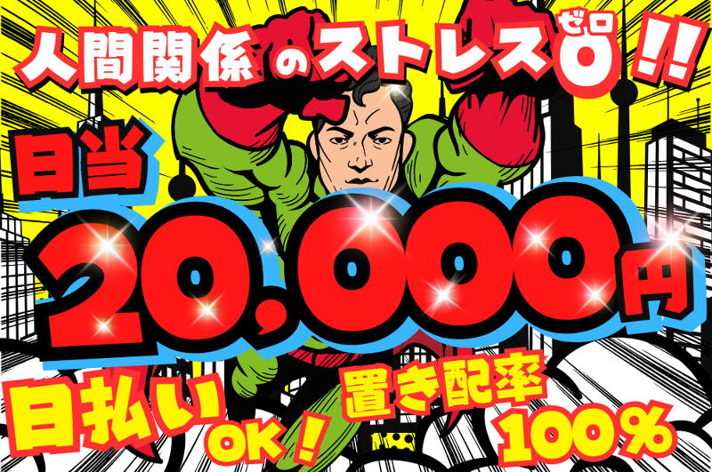 株式会社レグルスのアルバイト・バイト求人情報-03