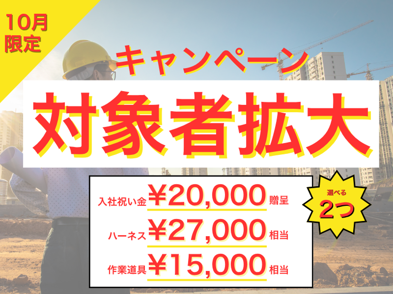 株式会社バイセップス　横浜営業所のアルバイト・バイト求人情報-03