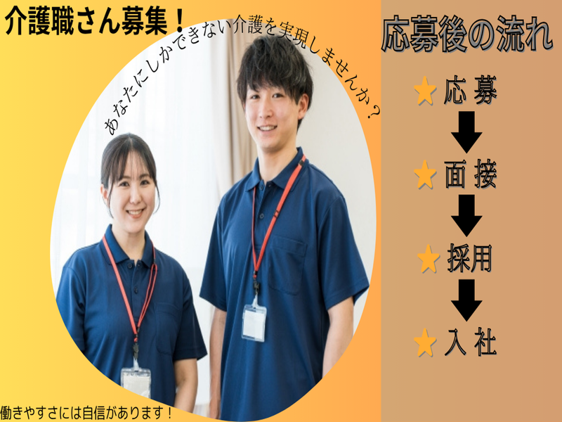 医療法人薫風会 老人保健施設 マイン・レーベンの求人・転職情報