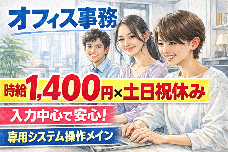 HRセカンド株式会社のアルバイト・バイト求人情報-12