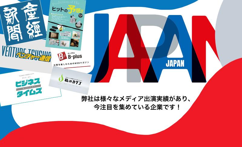 株式会社Voundのアルバイト・バイト求人情報-02