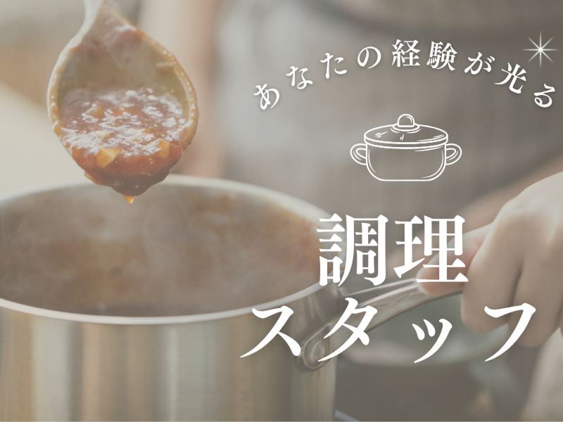 株式会社スタックカラー TSの求人・転職情報