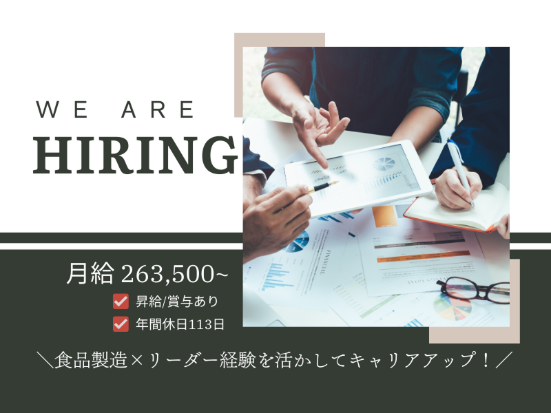 株式会社阪急デリカの求人・転職情報