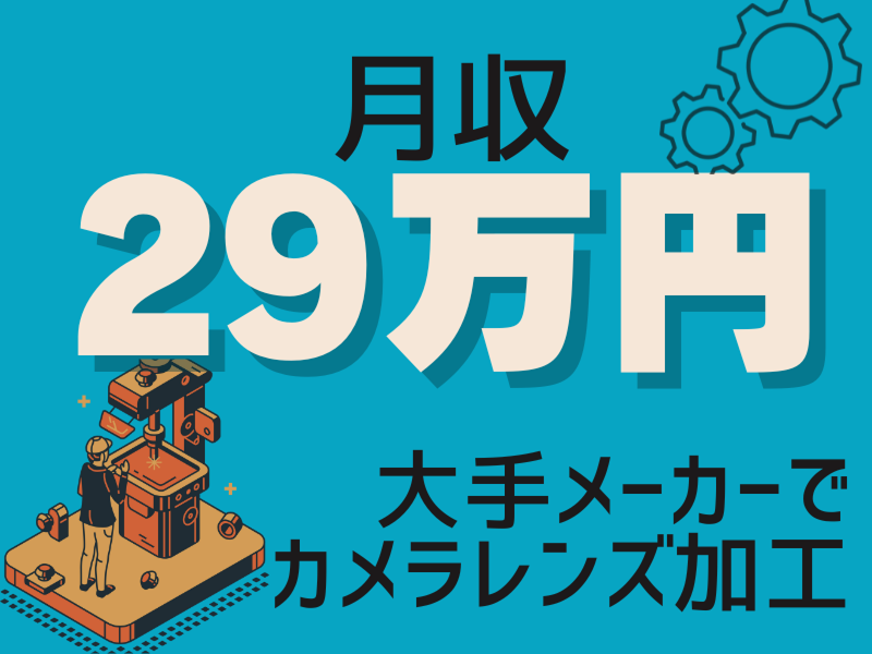 株式会社ワールドインテックのアルバイト・バイト求人情報-03