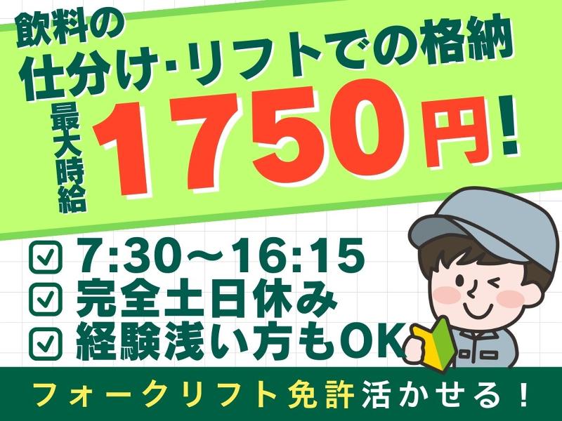 株式会社ワークプライズ 金沢営業所