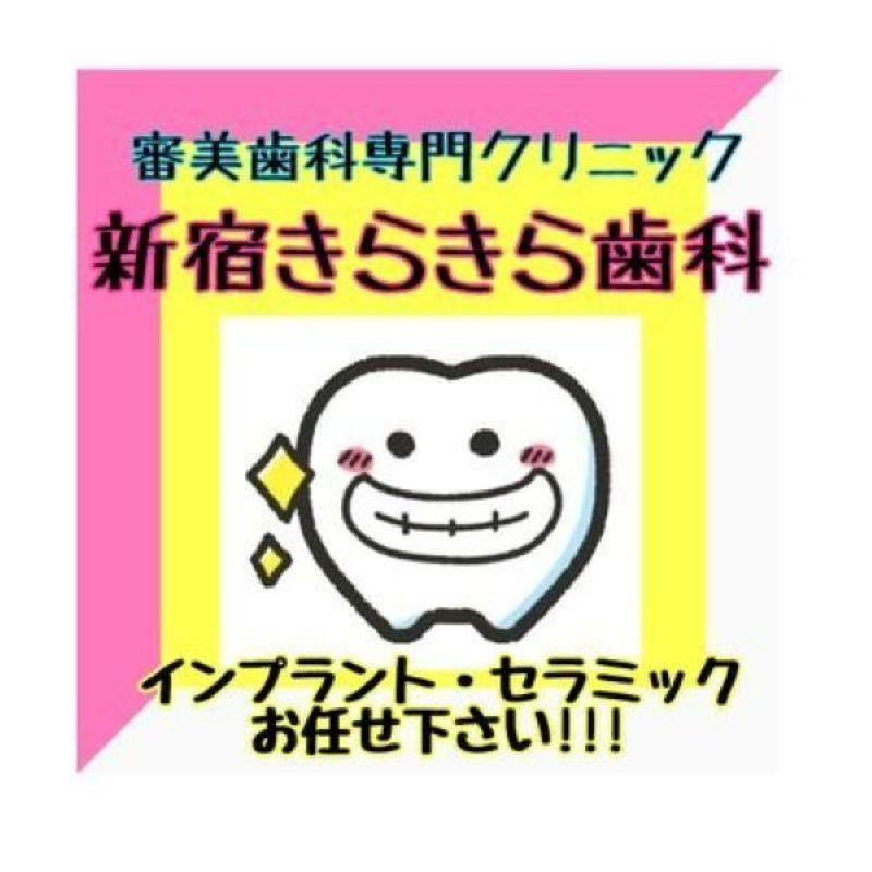 医療法人社団きらきら会の求人・転職情報