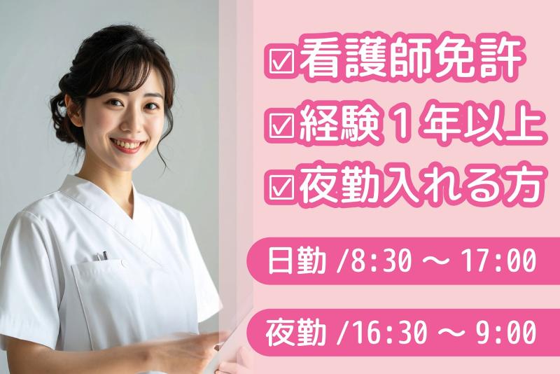 公益財団法人日産厚生会 佐倉厚生園病院の求人・転職情報