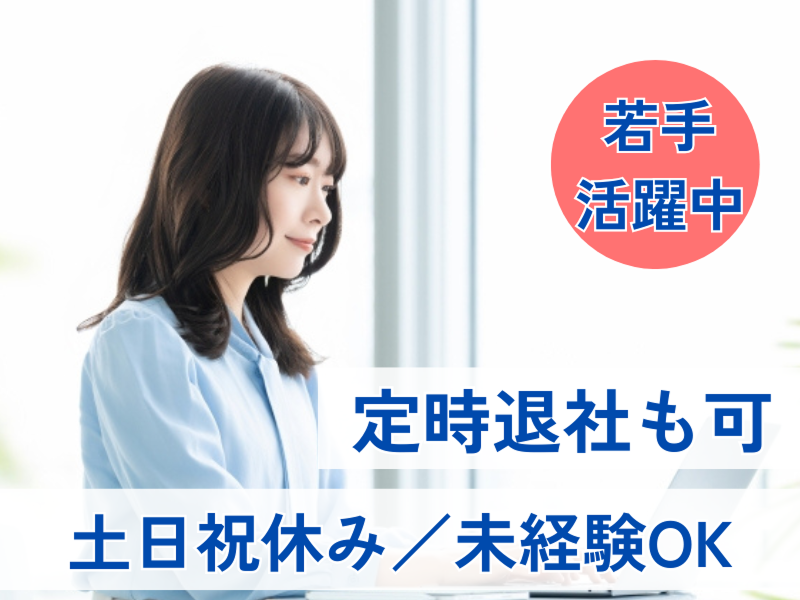 大同生命保険株式会社の求人・転職情報