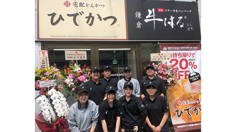金沢能見台店の求人・転職情報