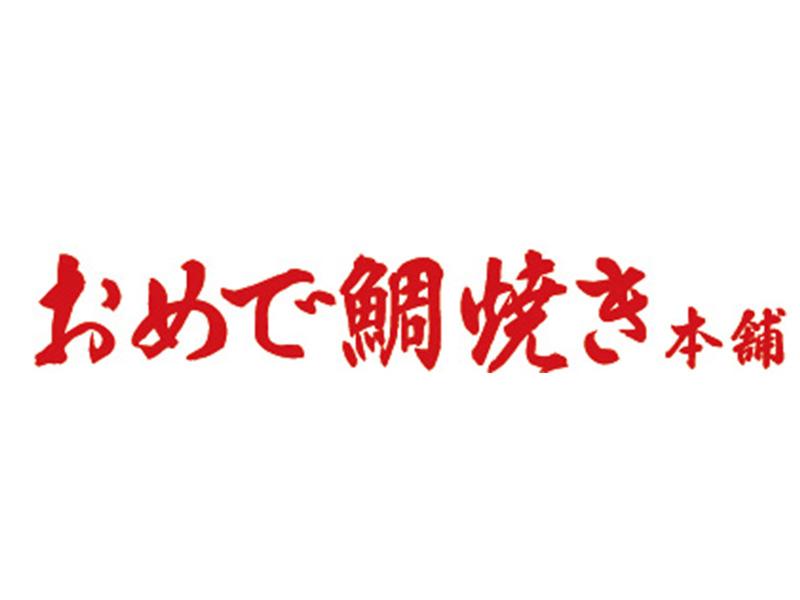 おめで鯛焼き本舗　ららぽーと門真店のアルバイト・バイト求人情報-02