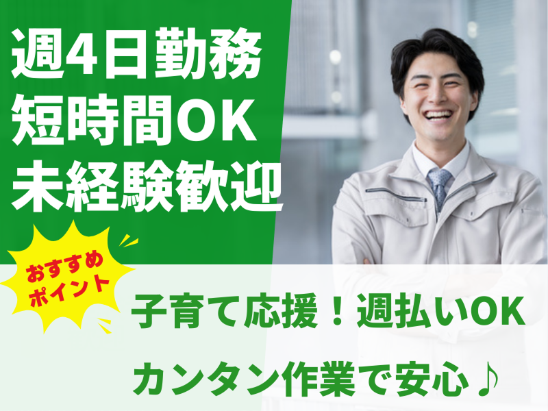 ベスタズスタッフィング株式会社のアルバイト・バイト求人情報-03