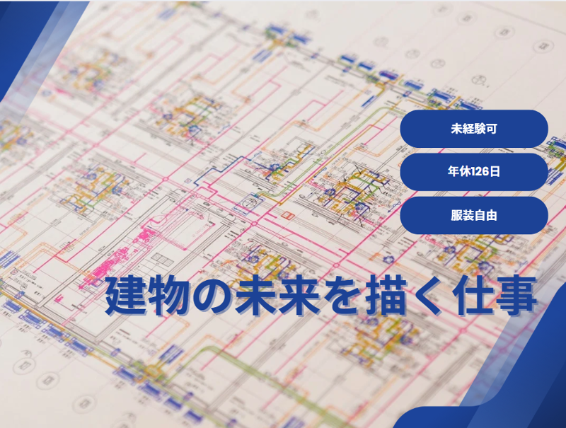 株式会社フューチャーアットマークテクノの派遣求人情報