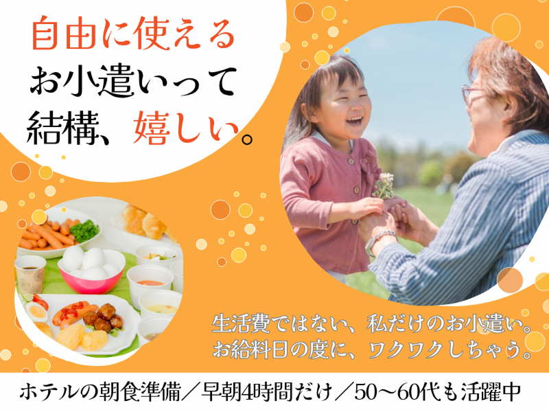 東横INN博多西中洲のアルバイト・バイト求人情報-04